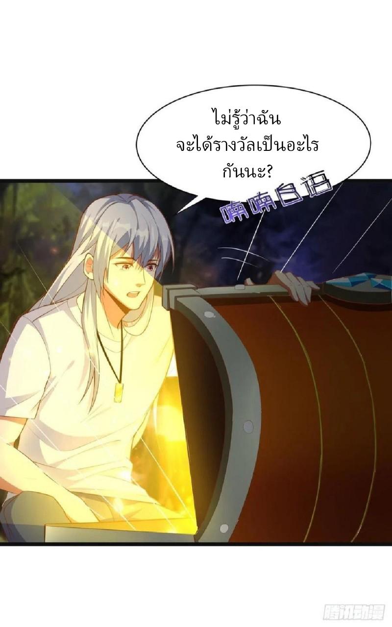 Become the Richest Man in the Last Days ตอนที่ 30 แปลไทย รูปที่ 5