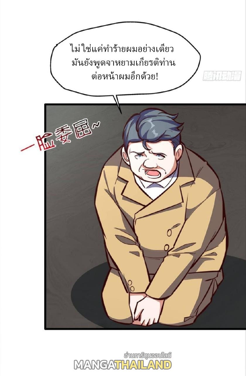 Become the Richest Man in the Last Days ตอนที่ 31 แปลไทย รูปที่ 28