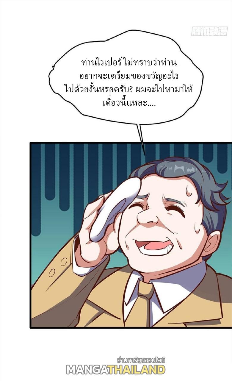 Become the Richest Man in the Last Days ตอนที่ 31 แปลไทย รูปที่ 32