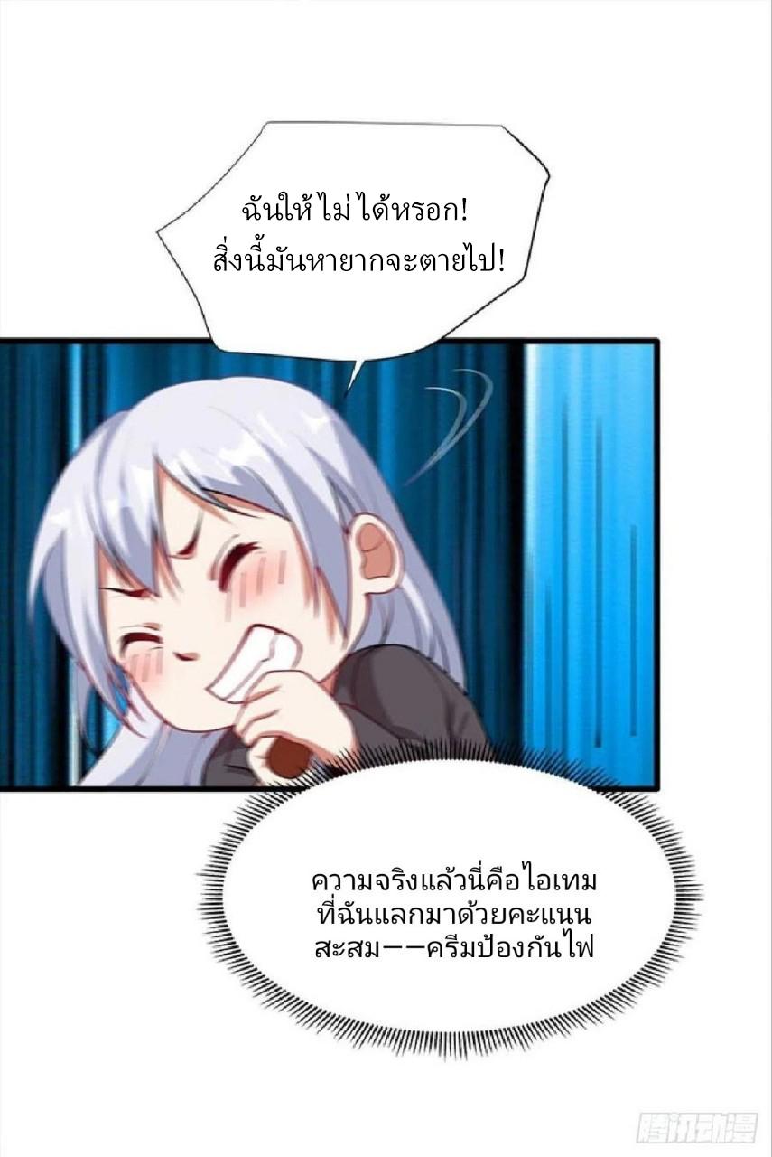 Become the Richest Man in the Last Days ตอนที่ 37 แปลไทย รูปที่ 12