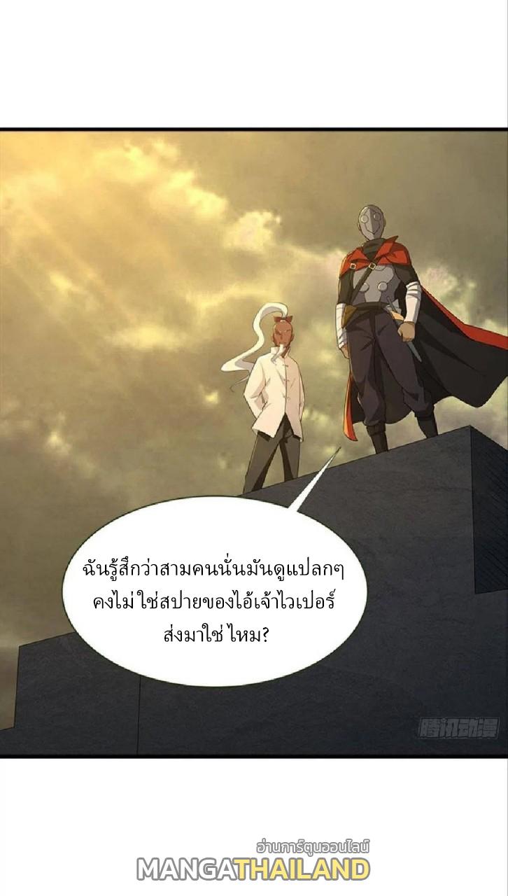 Become the Richest Man in the Last Days ตอนที่ 37 แปลไทย รูปที่ 20