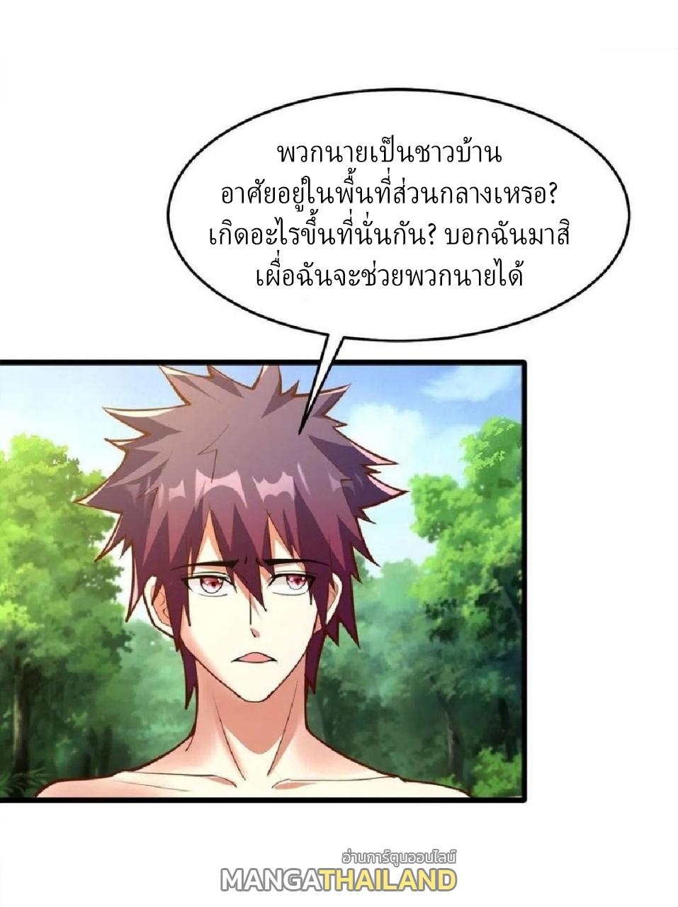 Become the Richest Man in the Last Days ตอนที่ 50 แปลไทย รูปที่ 1