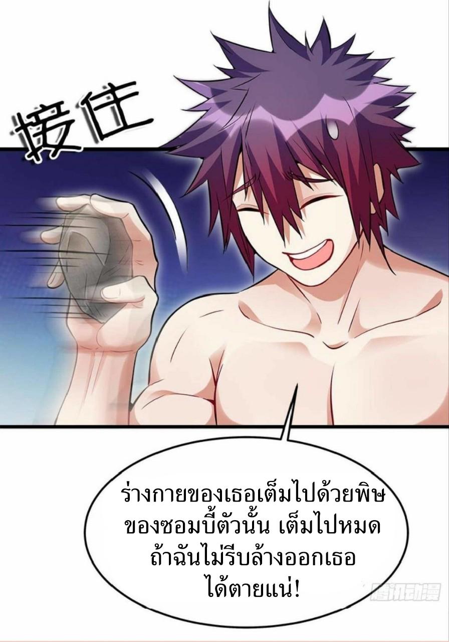 Become the Richest Man in the Last Days ตอนที่ 9 แปลไทย รูปที่ 24