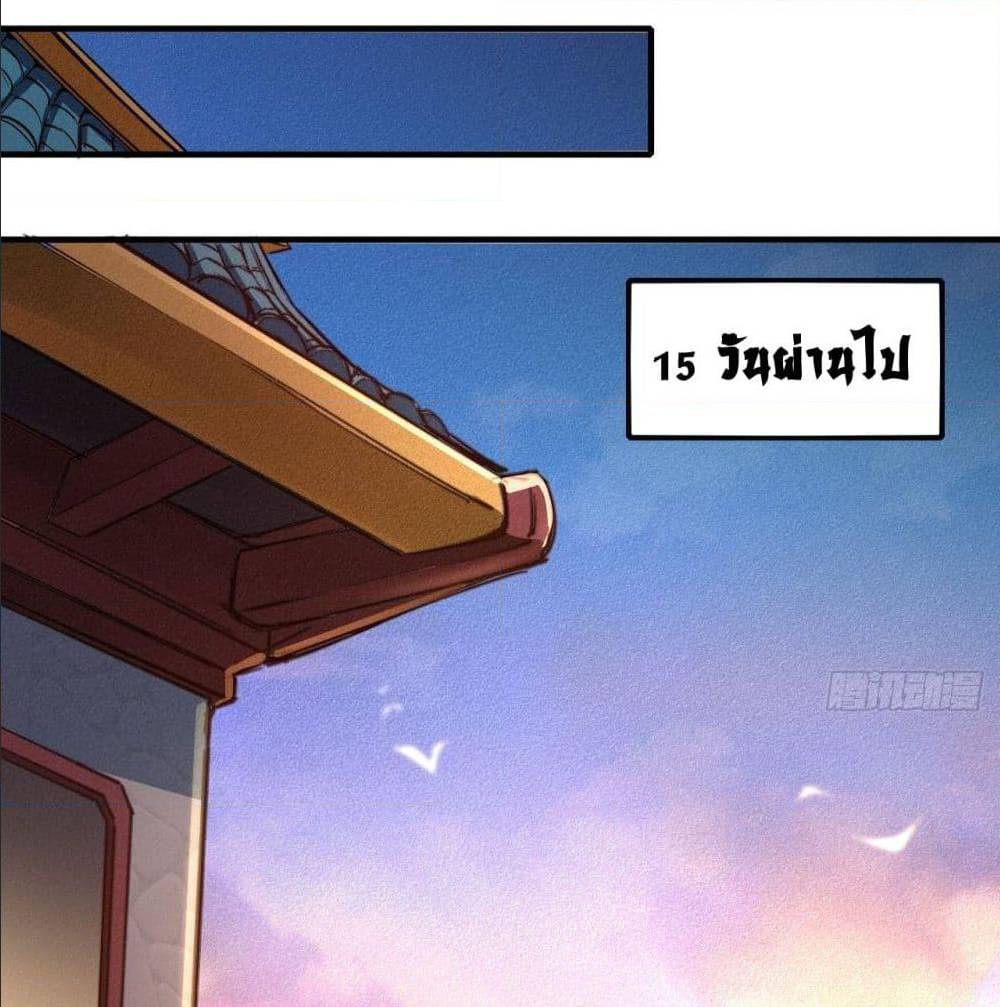 Becoming a God by Myself ตอนที่ 10 แปลไทย รูปที่ 16