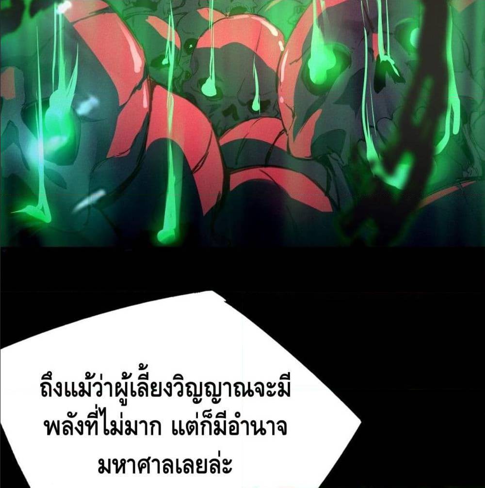 Becoming a God by Myself ตอนที่ 10 แปลไทย รูปที่ 5