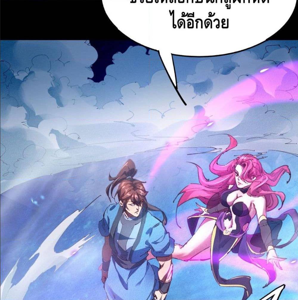 Becoming a God by Myself ตอนที่ 10 แปลไทย รูปที่ 8