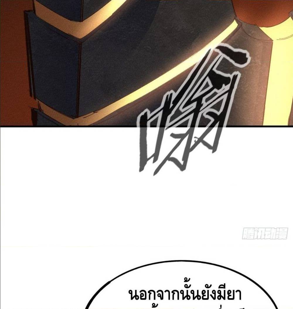 Becoming a God by Myself ตอนที่ 14 แปลไทย รูปที่ 102