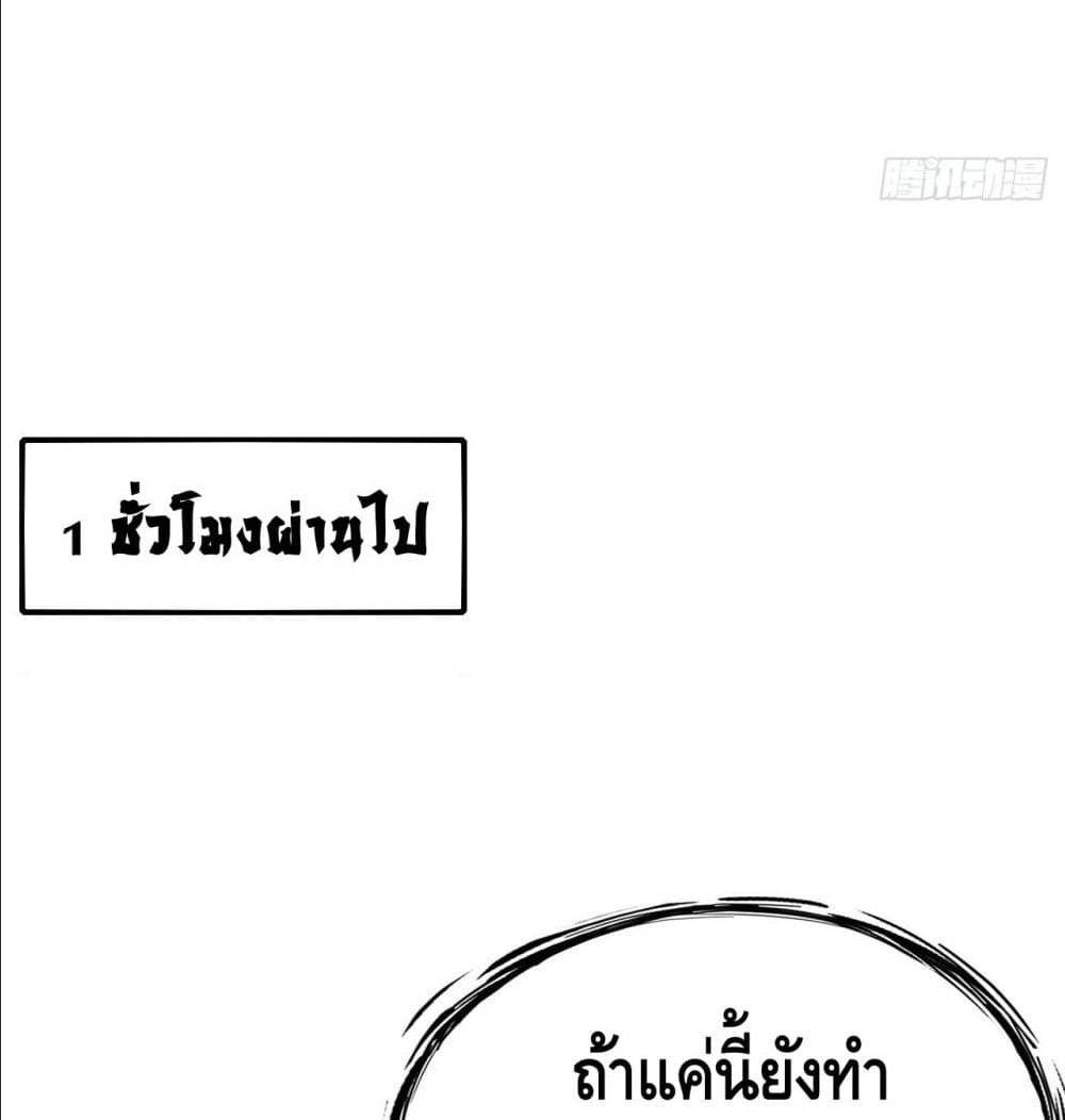 Becoming a God by Myself ตอนที่ 14 แปลไทย รูปที่ 115