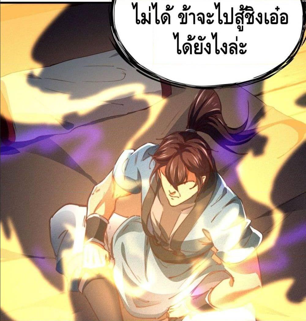 Becoming a God by Myself ตอนที่ 14 แปลไทย รูปที่ 116