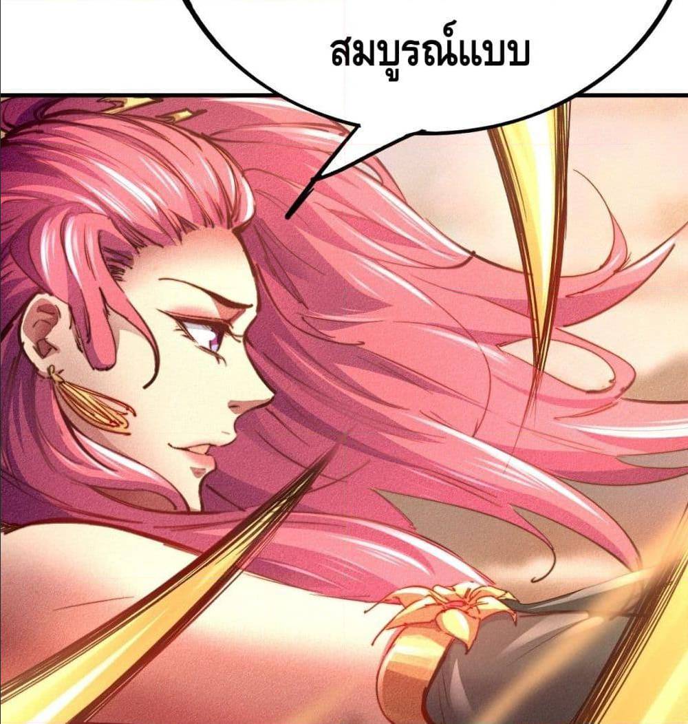 Becoming a God by Myself ตอนที่ 14 แปลไทย รูปที่ 59