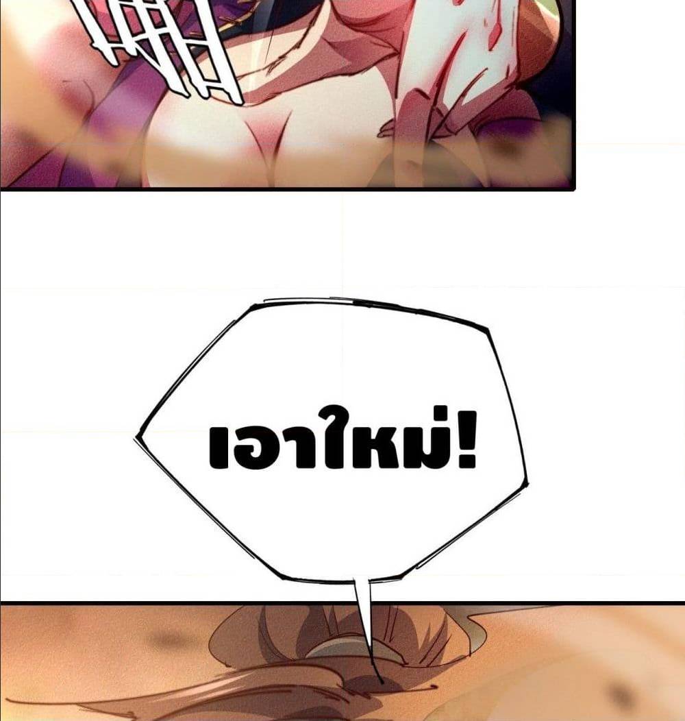 Becoming a God by Myself ตอนที่ 14 แปลไทย รูปที่ 69