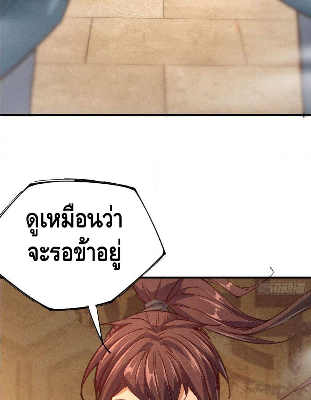 Becoming a God by Myself ตอนที่ 15 แปลไทย รูปที่ 107