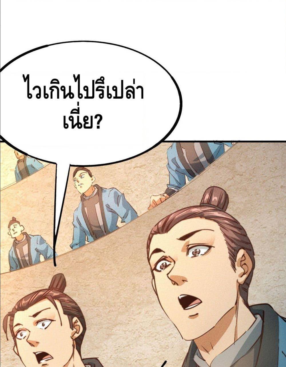 Becoming a God by Myself ตอนที่ 15 แปลไทย รูปที่ 114