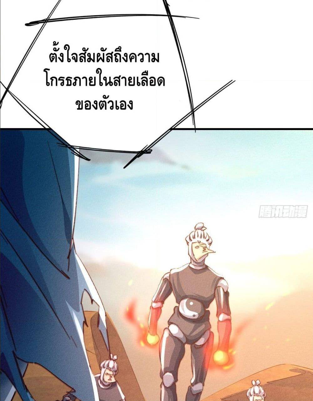 Becoming a God by Myself ตอนที่ 15 แปลไทย รูปที่ 31