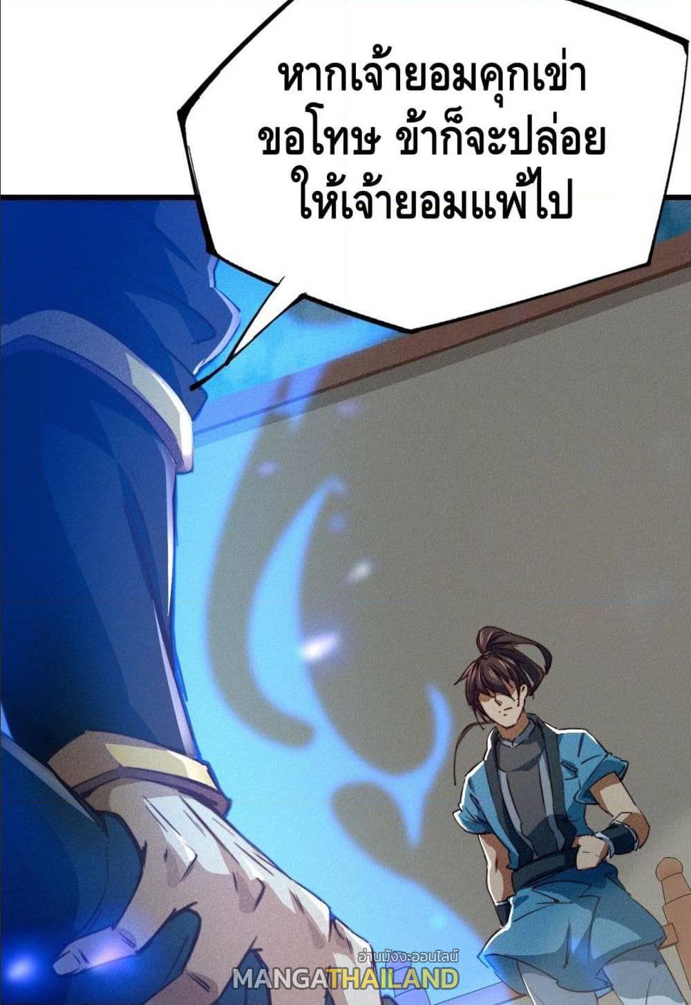 Becoming a God by Myself ตอนที่ 16 แปลไทย รูปที่ 18