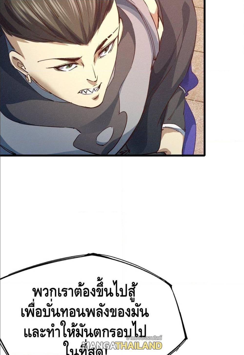 Becoming a God by Myself ตอนที่ 16 แปลไทย รูปที่ 6