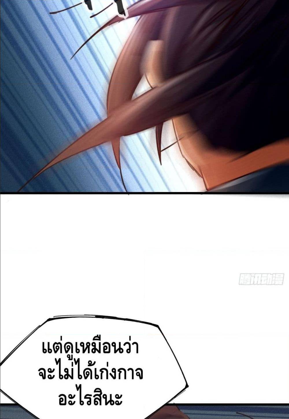 Becoming a God by Myself ตอนที่ 16 แปลไทย รูปที่ 77