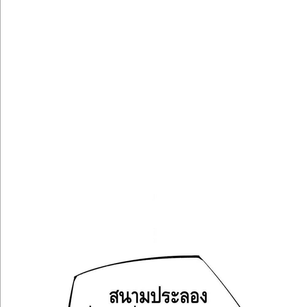 Becoming a God by Myself ตอนที่ 21 แปลไทย รูปที่ 11