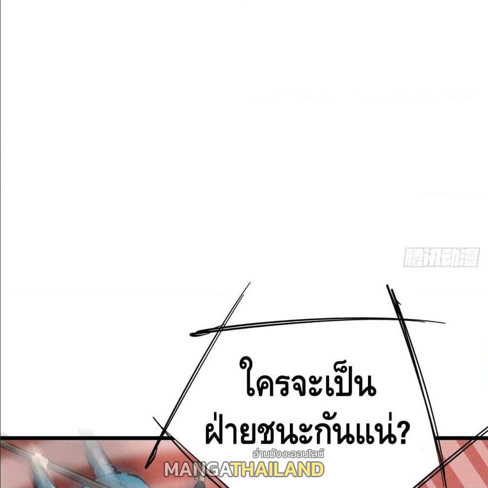 Becoming a God by Myself ตอนที่ 21 แปลไทย รูปที่ 18