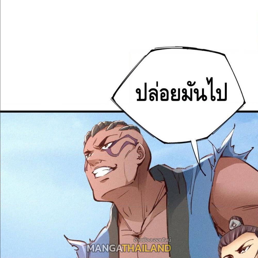 Becoming a God by Myself ตอนที่ 21 แปลไทย รูปที่ 2