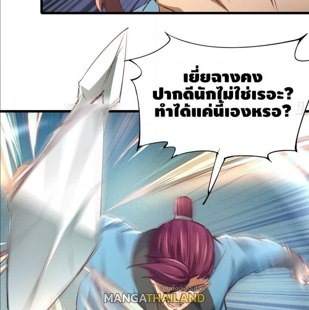 Becoming a God by Myself ตอนที่ 21 แปลไทย รูปที่ 26