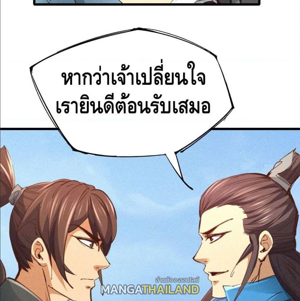 Becoming a God by Myself ตอนที่ 21 แปลไทย รูปที่ 6