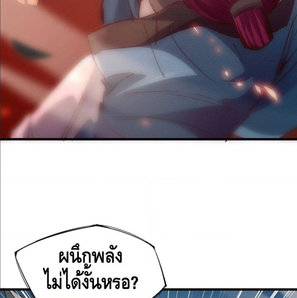 Becoming a God by Myself ตอนที่ 21 แปลไทย รูปที่ 70