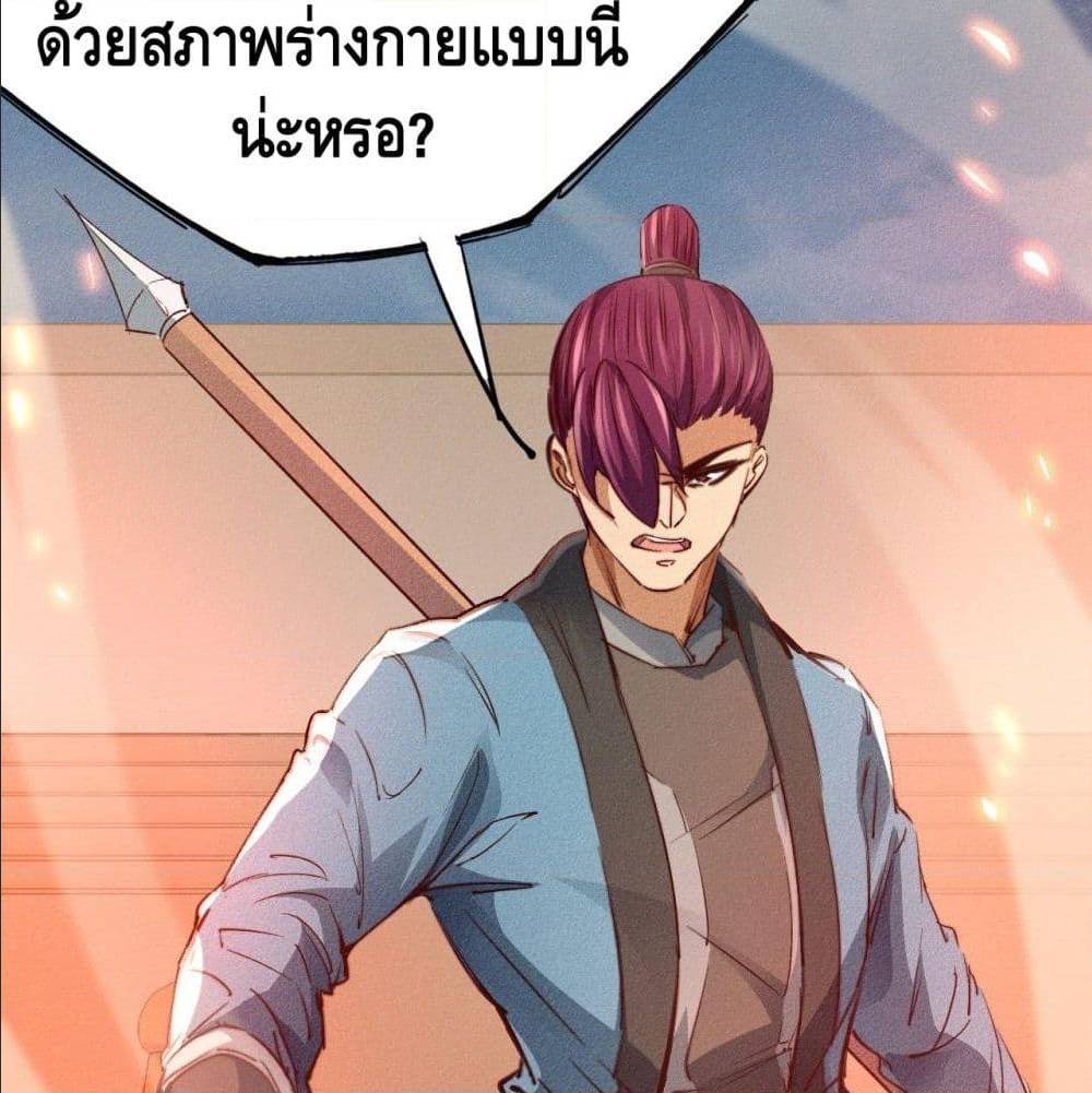 Becoming a God by Myself ตอนที่ 21 แปลไทย รูปที่ 75