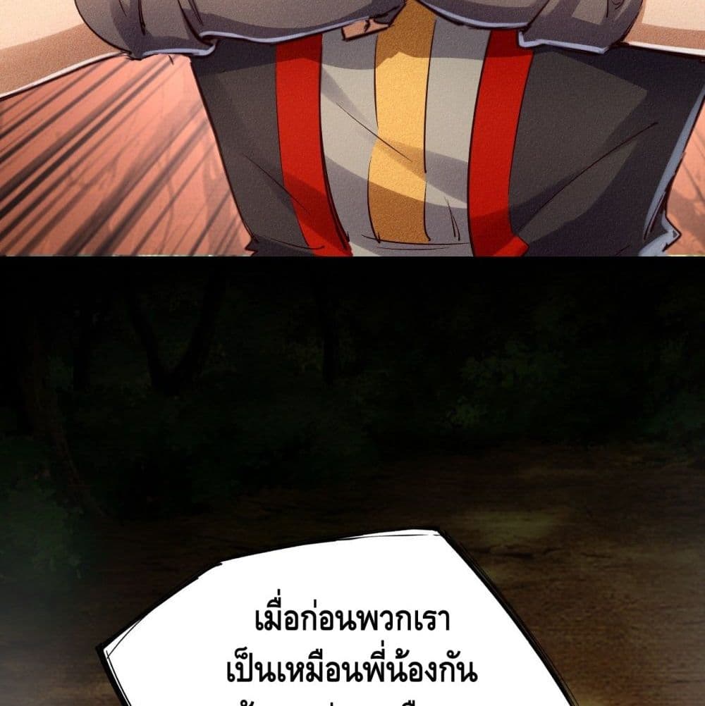 Becoming a God by Myself ตอนที่ 23 แปลไทย รูปที่ 29