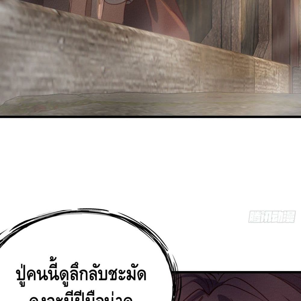 Becoming a God by Myself ตอนที่ 23 แปลไทย รูปที่ 4