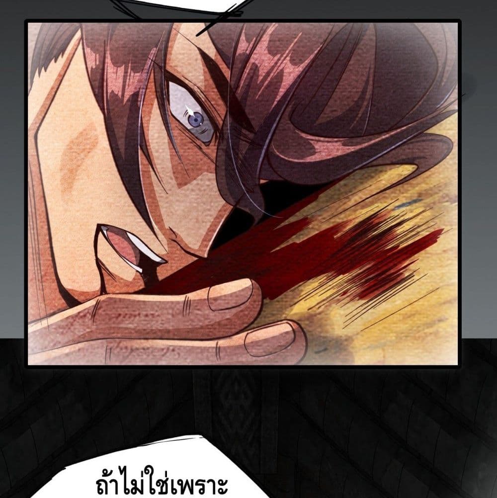 Becoming a God by Myself ตอนที่ 23 แปลไทย รูปที่ 45