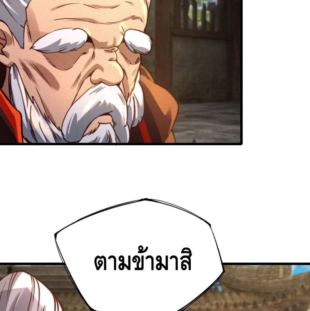 Becoming a God by Myself ตอนที่ 23 แปลไทย รูปที่ 9