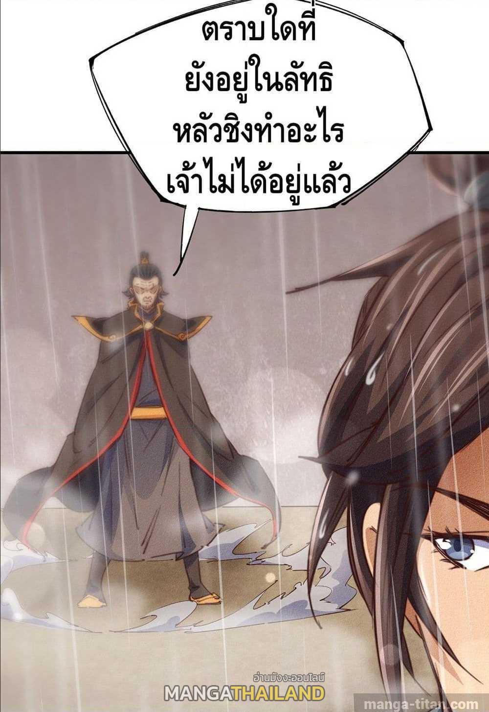 Becoming a God by Myself ตอนที่ 8 แปลไทย รูปที่ 10