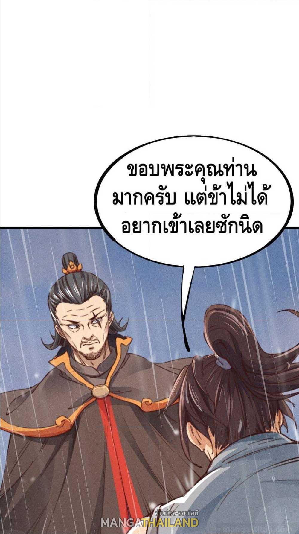 Becoming a God by Myself ตอนที่ 9 แปลไทย รูปที่ 2