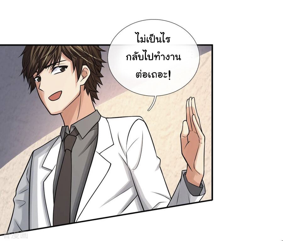 Best Fairy Doctor ตอนที่ 10 แปลไทย รูปที่ 17