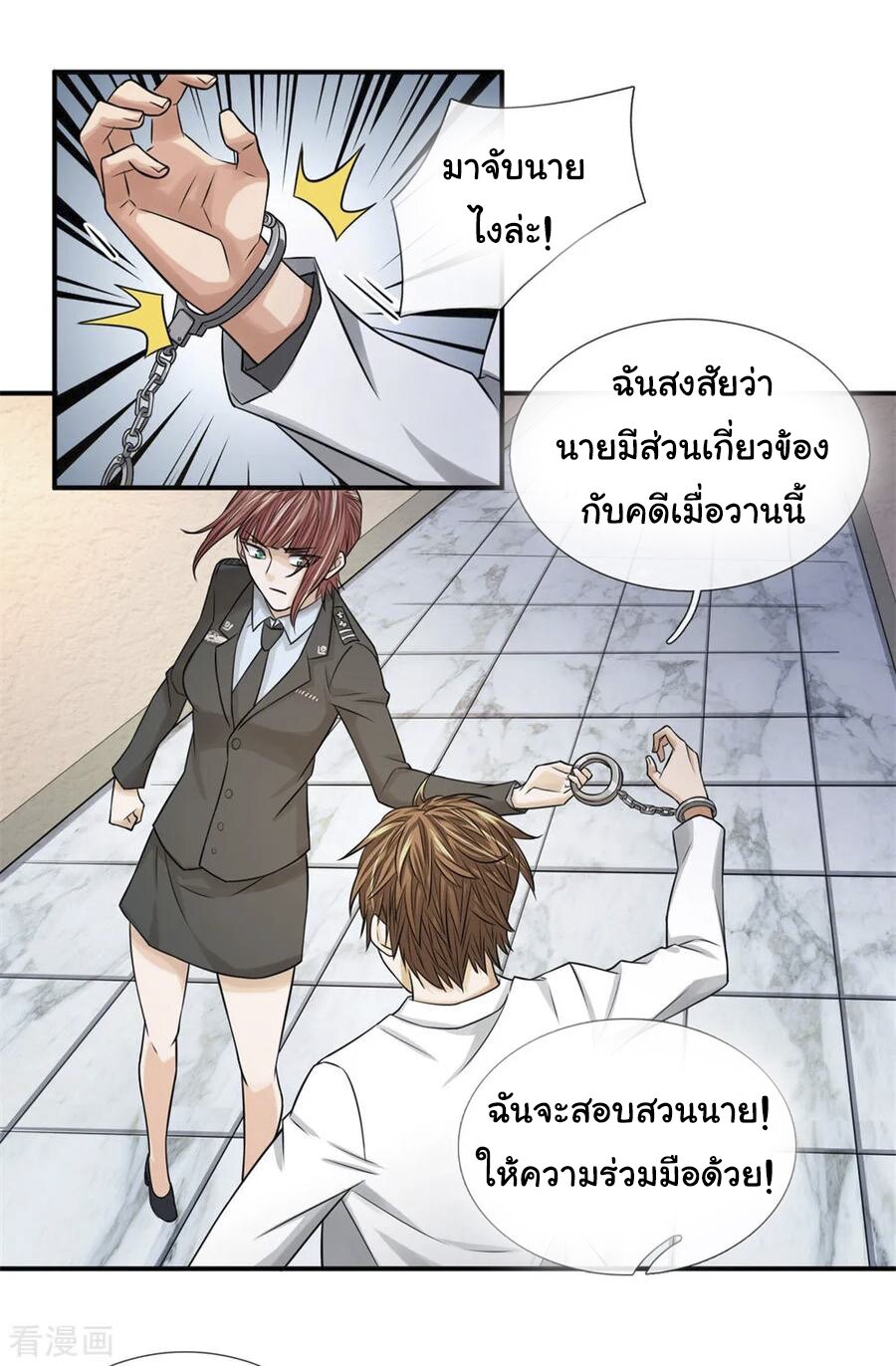 Best Fairy Doctor ตอนที่ 19 แปลไทย รูปที่ 11