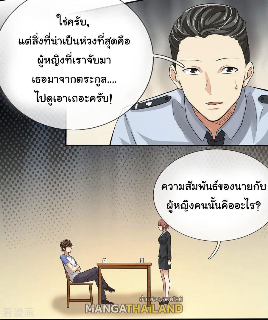 Best Fairy Doctor ตอนที่ 3 แปลไทย รูปที่ 18