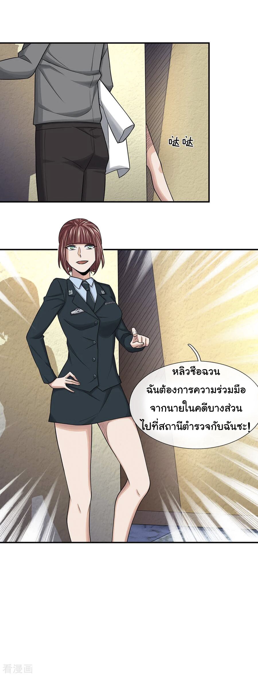 Best Fairy Doctor ตอนที่ 34 แปลไทย รูปที่ 11