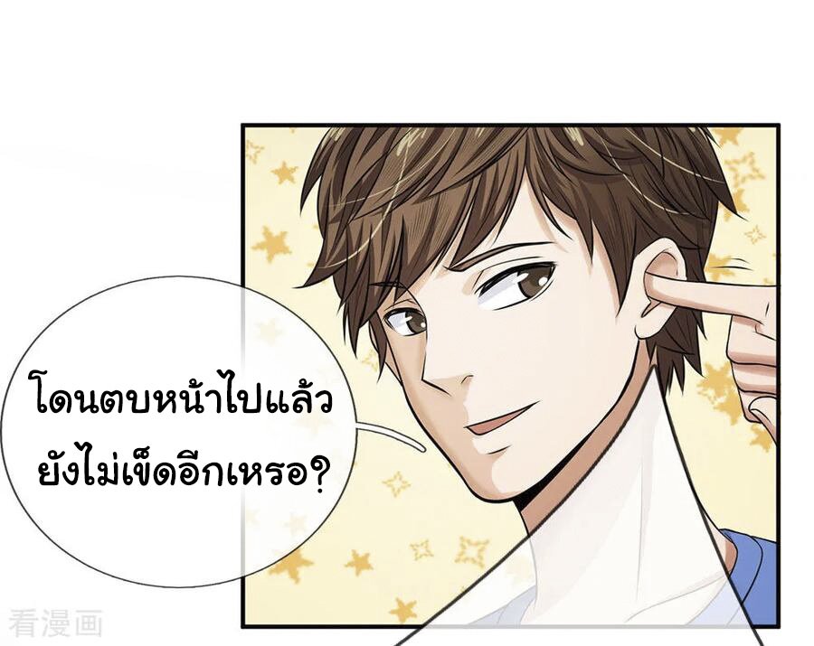 Best Fairy Doctor ตอนที่ 6 แปลไทย รูปที่ 7