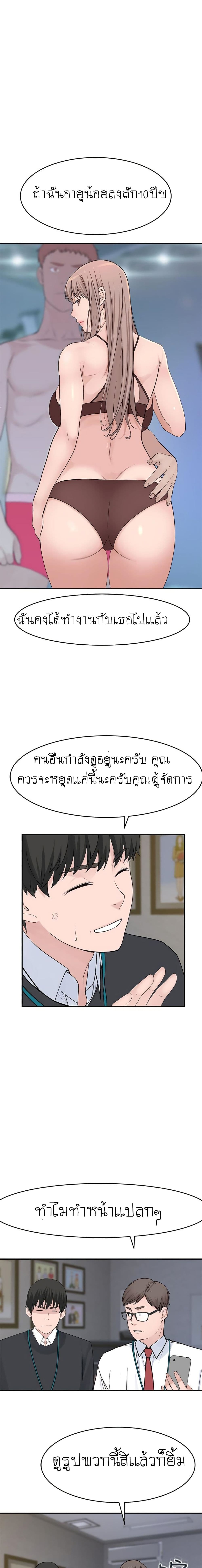 Between Us ตอนที่ 13 แปลไทย รูปที่ 12