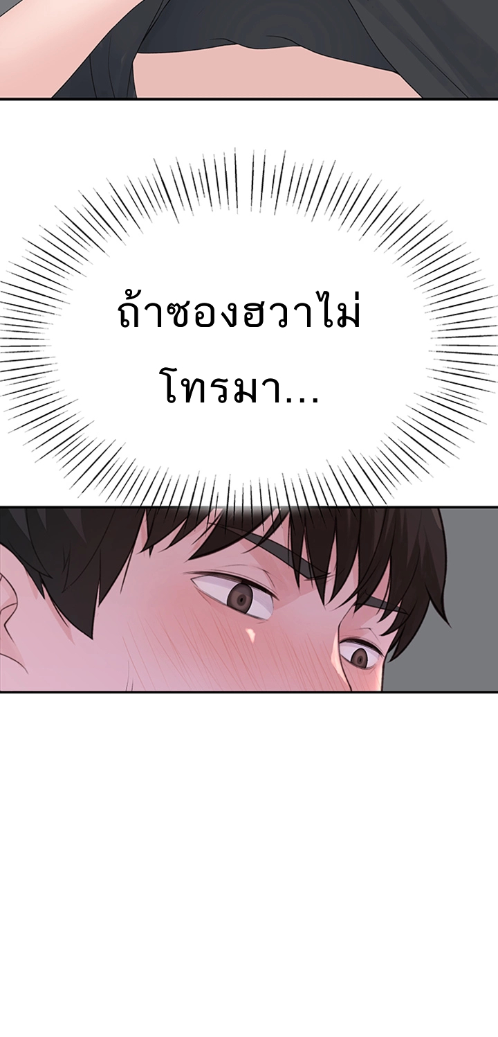 Between Us ตอนที่ 18 แปลไทย รูปที่ 24