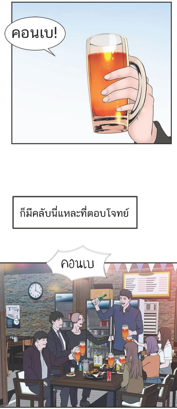 Between Us ตอนที่ 18 แปลไทย รูปที่ 6