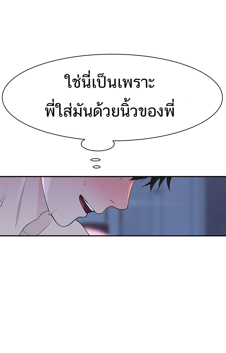 Between Us ตอนที่ 19 แปลไทย รูปที่ 24