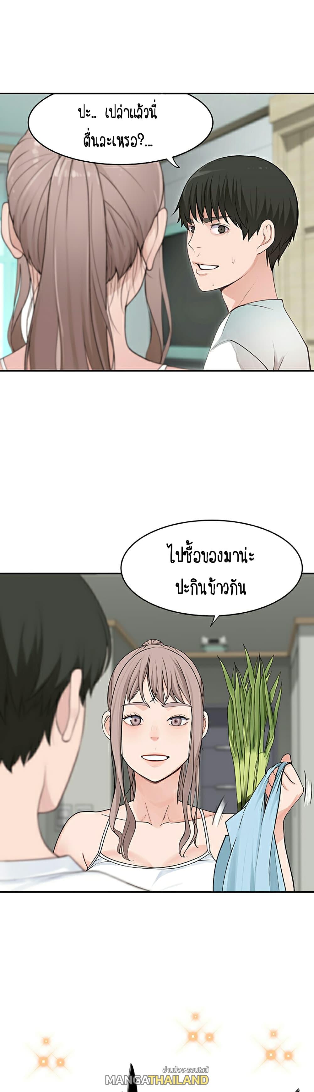 Between Us ตอนที่ 2 แปลไทย รูปที่ 26