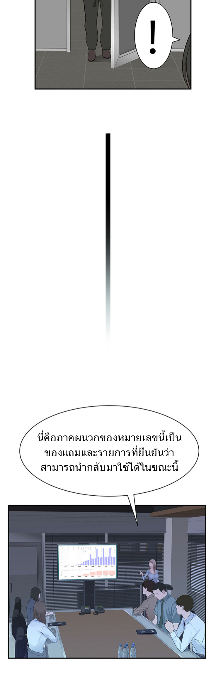 Between Us ตอนที่ 27 แปลไทย รูปที่ 52