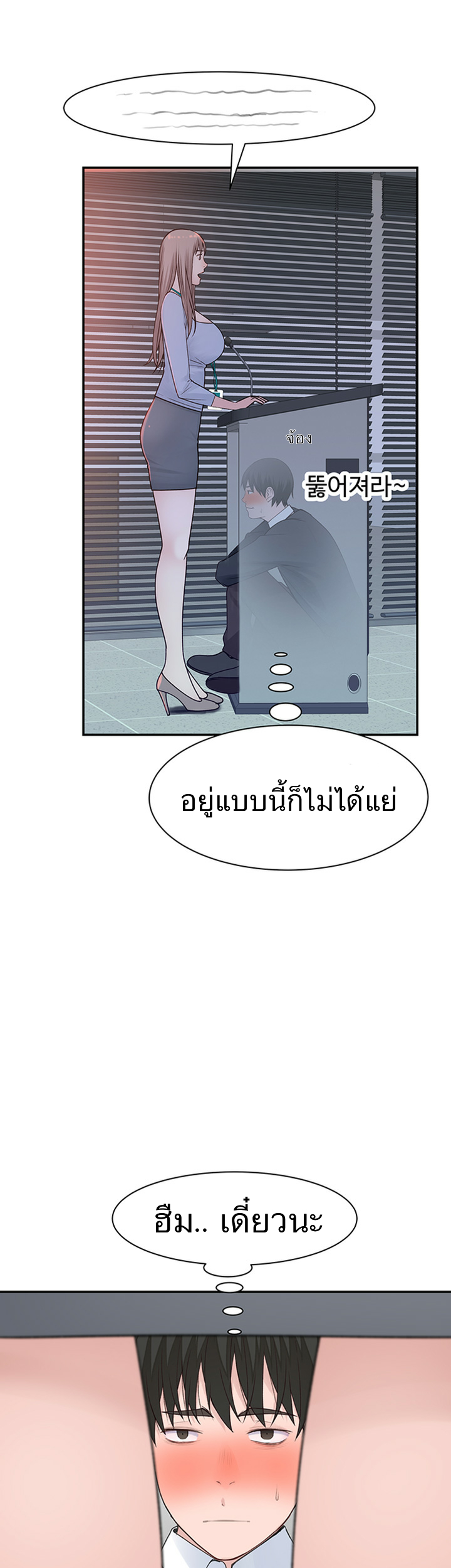 Between Us ตอนที่ 27 แปลไทย รูปที่ 55