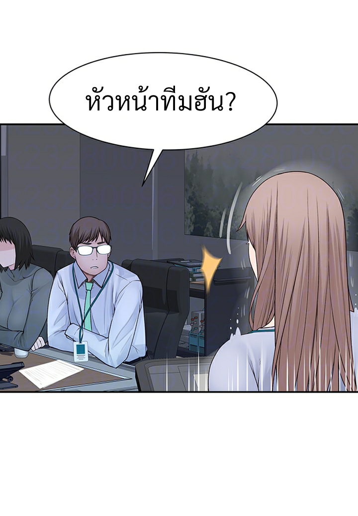 Between Us ตอนที่ 28 แปลไทย รูปที่ 9