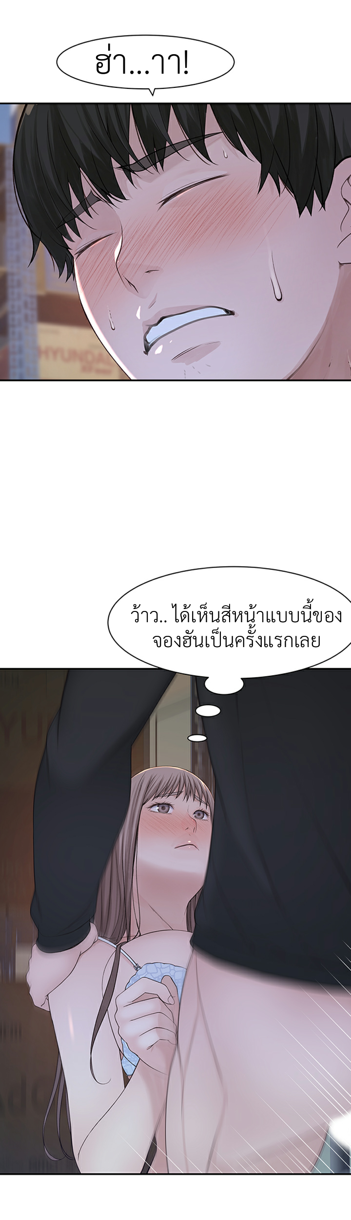 Between Us ตอนที่ 29 แปลไทย รูปที่ 26