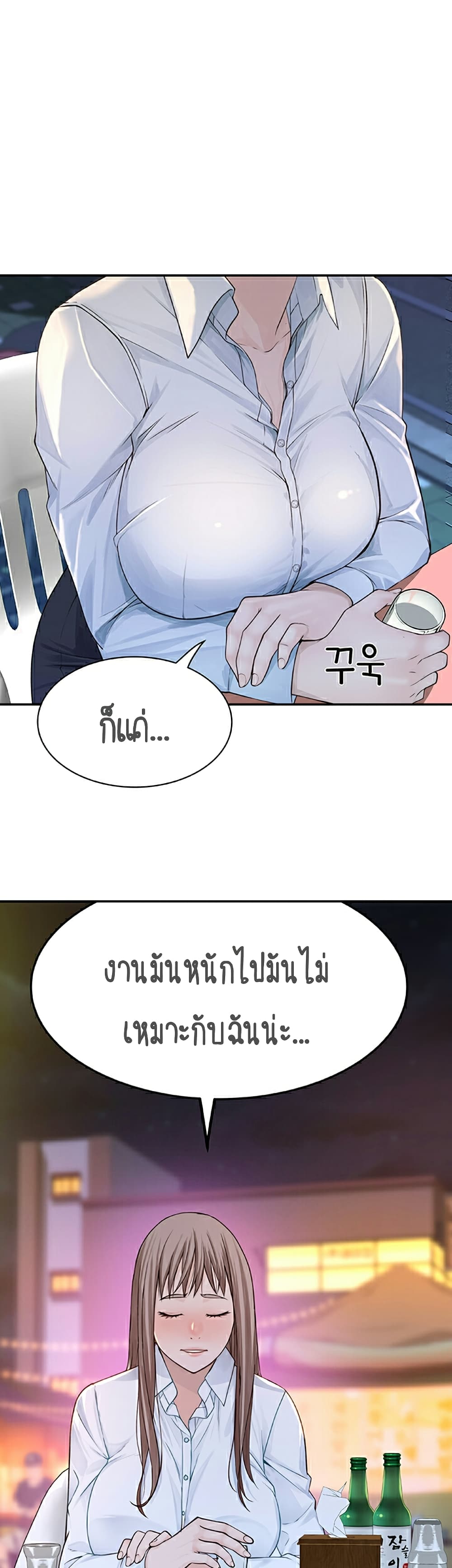 Between Us ตอนที่ 3 แปลไทย รูปที่ 72