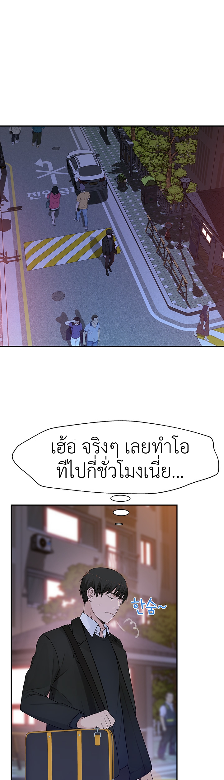 Between Us ตอนที่ 31 แปลไทย รูปที่ 25